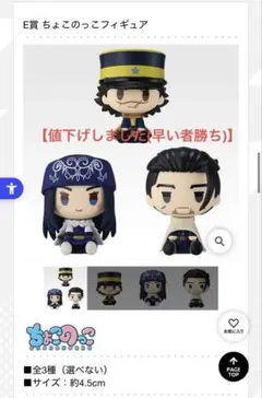 ゴールデンカムイ一番くじ　E,F,G