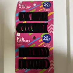 新品　DAISO ダイソー　洗えるヘアゴム　ブラック　40個
