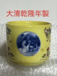 2026年最新】乾隆年製の人気アイテム - メルカリ