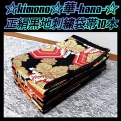 604【リメイク材料用】大量出品！刺繍等袋帯37本！金銀糸使用/西陣織等裁縫手芸 604【リメイク材料用】大量出品！刺繍等袋帯37本！金銀糸使用/西陣織等