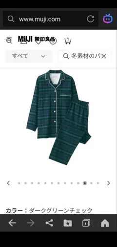 無印 パジャマ