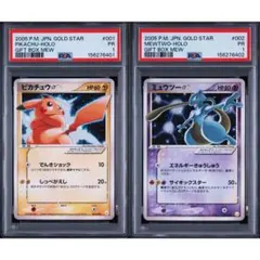 2026年最新】ピカチュウスター ミュウツースターの人気アイテム - メルカリ