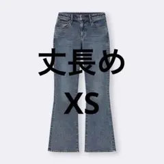 GU スリムフレアジーンズ　+EC 丈長め　XS BLUE