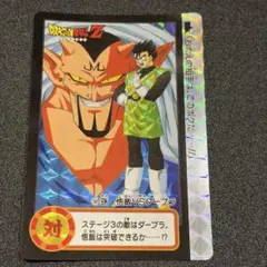 ドラゴンボールZ スーパーバトルNo.208ラディッツ レア 昭和 当時物