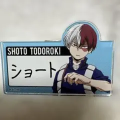 僕のヒーローアカデミア 轟焦凍 アクリルスタンド