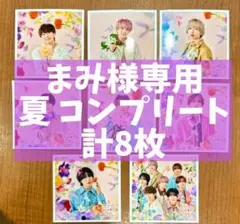 まみ様専用 なにわ男子 ましかくフォト