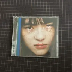初回限定盤CD+DVD　人間開花　RADWIMPS