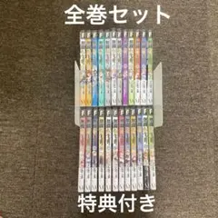 2026年最新】無職転生 全巻の人気アイテム - メルカリ