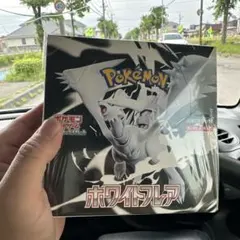 ポケモンカード　拡張パックデラックス 　ホワイトフレア 1BOX シュリンク付き