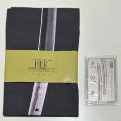 2026年最新】大包平 国宝展の人気アイテム - メルカリ