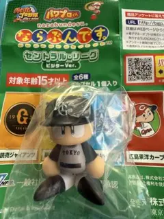 パワプロくん　ならぶんです。セントラルリーグ ビジターVer.読売ジャイアンツ