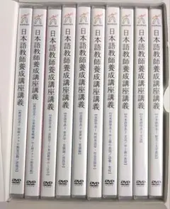 ヒューマンアカデミー 日本語教師養成講座 教材セット 最新 13冊 ヒューマンアカデミー日本語教師養成講座 教材 セット - メルカリ