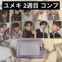 ユメキ BOYS2PLANET ボイプラ2 展示会トレカ 10枚セット コンプ