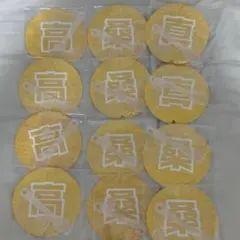 Lienel 高桑真之 ミニうちわ 超絶SUMMERでバカになれ サマバカ