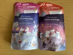 ディアボーテ ヒマワリ　ムーミン　シャンプーとコンディショナー　詰め替えセット