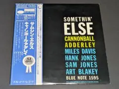 SOMETHIN’ELSE/CANNONBALL ADDERLEY/LPレコード