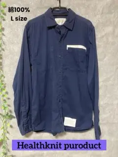 Healthknit product 長袖シャツ　紺色　L size