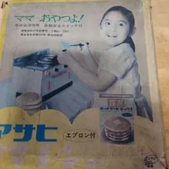 2026年最新】アサヒ玩具 ママレンジの人気アイテム - メルカリ