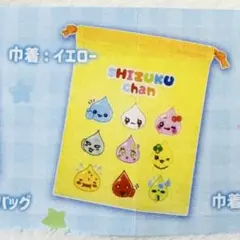 しずくちゃん ポーチアソートコレクション ガチャガチャ 巾着