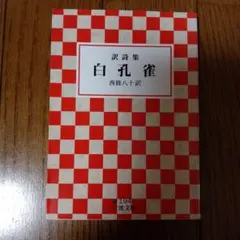 ゆきの様 リクエスト 2点 まとめ商品