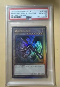 【PSA10】心宿りし青眼竜 レリーフ 日本版 PSA10】心宿りし青眼竜 レリーフ 日本版 - メルカリ