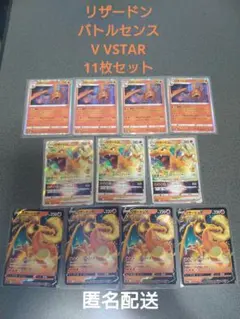 2026年最新】リザードンVSTARの人気アイテム - メルカリ
