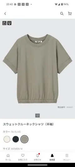 【UNIQLO U 】スウェットクルーネックシャツ