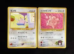 【美品】ピッピ、エリカのピッピ 旧裏2枚セット【かわいい】