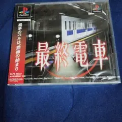 PSソフト 闇吹く夏 帝都物語ふたたび - メルカリ