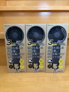リズム ハンディファン Silky Wind Mobile 6個セット （3色） - メルカリ