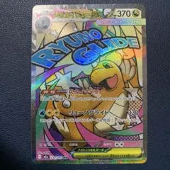 メガカイリューex MA MEGA ハイクラスパック MEGAドリームex