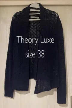 美品Theory Luxe ネイビー 透かし編みカーディガン サイズ38