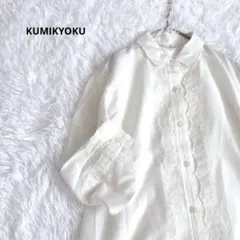 【美品】シルク混 組曲 KUMIKYOKU フロントレース ブラウス 白 2のサムネイル