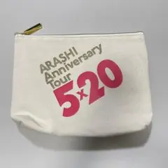 ARASHI Anniversary Tour 5×20 ポーチ