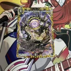 DARK MATERIAL COMPLEX クラヤミノコンゲンコンプレックス　a