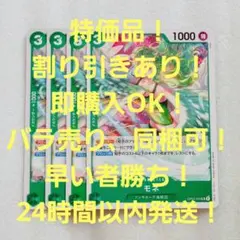 特価品 モネ UC 3コス 緑 4枚 THE BEST2 ワンピースカード