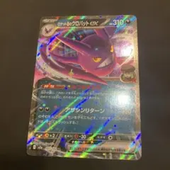 ポケモンカード メガドリームex ロケット団のクロバットex