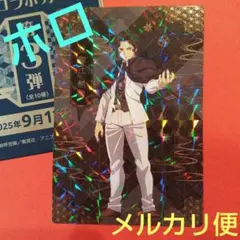 銀だこ☆鬼滅の刃　鬼舞辻無惨　ホロ