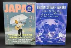 ROCKIN'ON JAPAN 2026年4月号