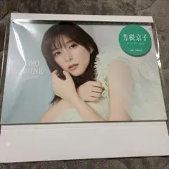 芳根京子　サイン入りカレンダー(ポストカード付き) サイン入り 芳根京子 カレンダー2026 ポストカード付き - メルカリ