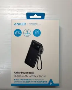 新品 Anker Power Bank 10000mAh 22.5W 2ポート