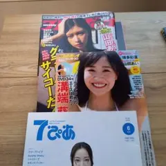 超貴重！溝端葵 プレイボーイ オンライン・サイン会限定ポスター②