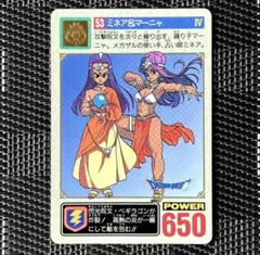 ドラクエ5 カードダス No.48 フローラ&ビアンカ キラ - メルカリ