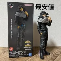 ヒロアカ　一番くじ　stand up again ラストワン　相澤　フィギュア