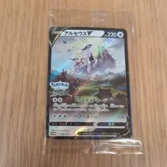 2026年最新】アルセウスv プロモ 未開封の人気アイテム - メルカリ