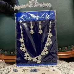 ブライダルアクセサリーセット シルバー未使用