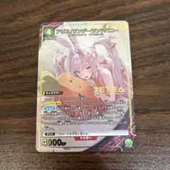 ユニオンアリーナ NIKKE アリス:ワンダーランドバニー パラレル 2枚 NA】アリス：ワンダーランドバニー【R】BT02-036 - C-labo OnlineShop