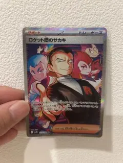 ロケット団のサカキ sar