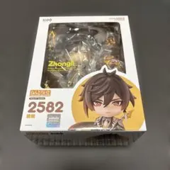 原神　ねんどろいど　鍾離　ショウリ　グッドスマイルカンパニー　No.2582