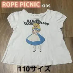 ロペピクニック　キッズ　アリス　ディズニー　コラボTシャツ　白T